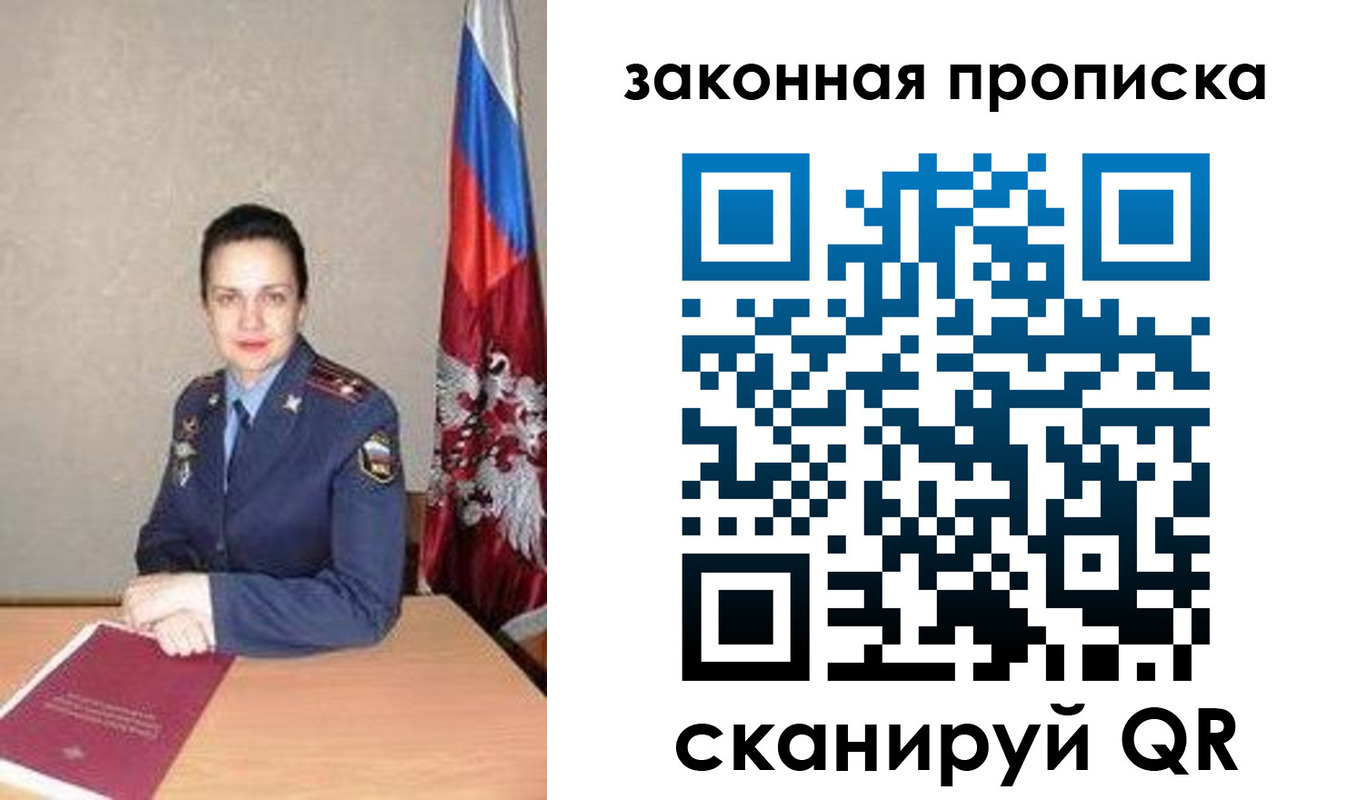 временная регистрация 2025 в Бежецке