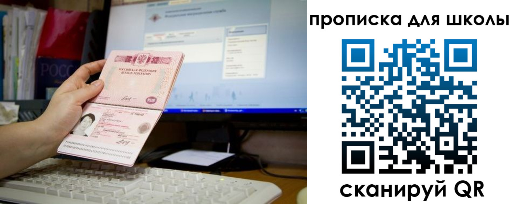 прописка 2025 в Бежецке