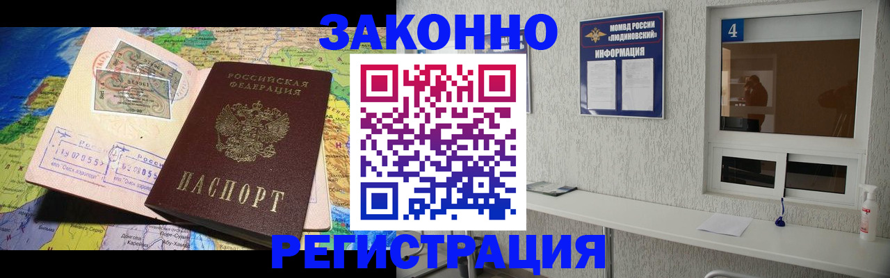 временная прописка в Бежецке