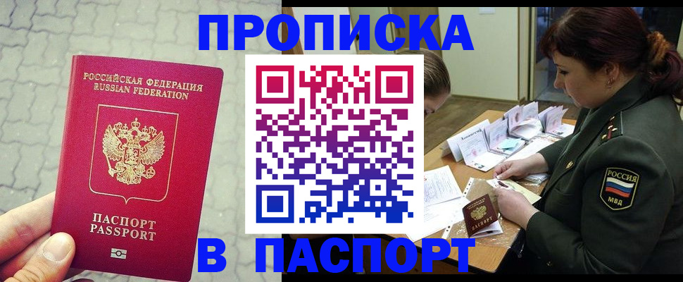 регистрация в Бежецке