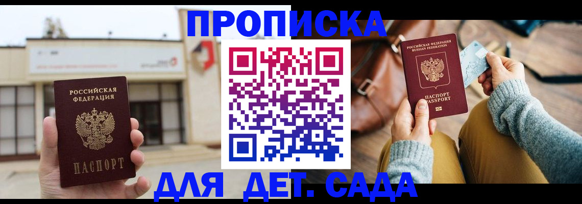 найти адрес прописки в Бежецке