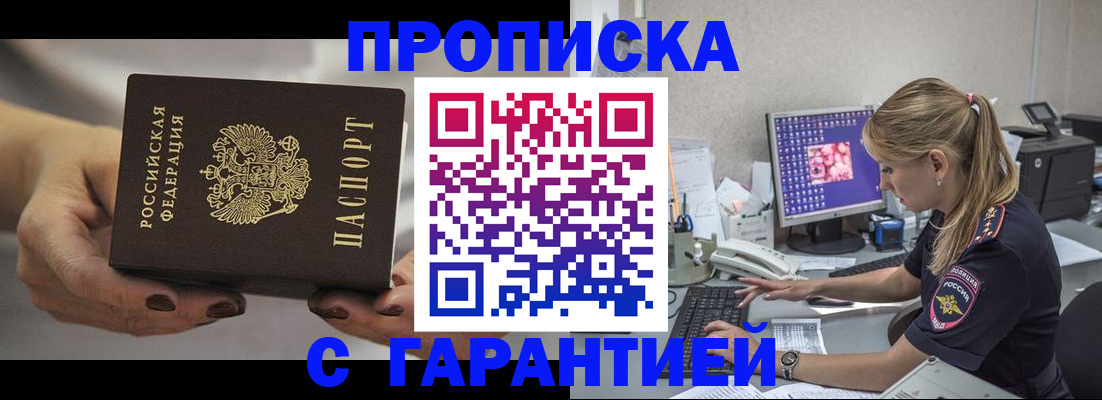 регистрация в Бежецке