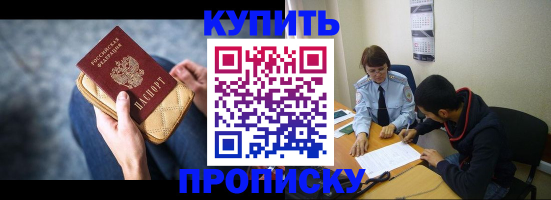 временная регистрация для всех в Бежецке