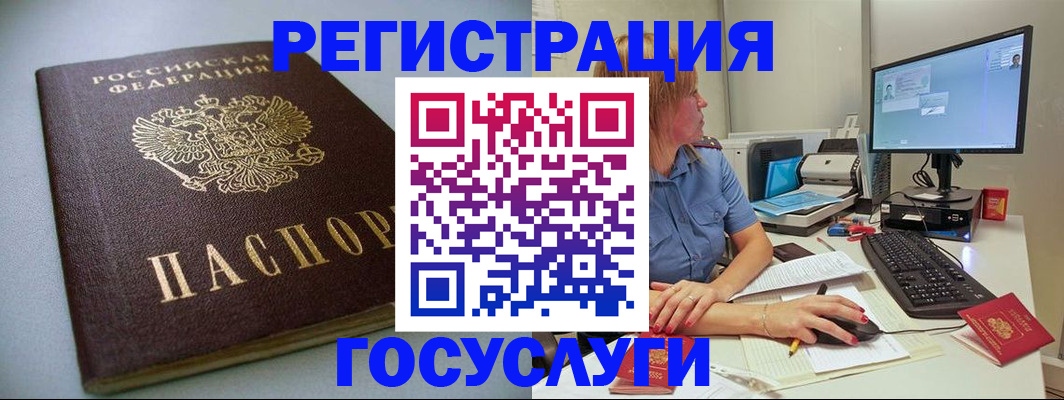 временная регистрация надежно в Бежецке