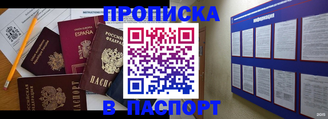 прописка поиск в Бежецке